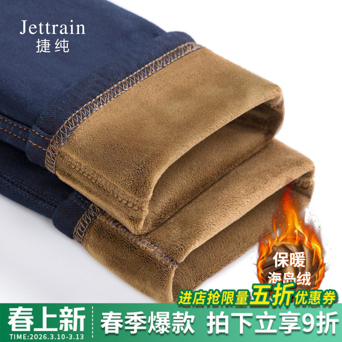 捷纯加绒牛仔裤女士冬季加厚高腰保暖小脚裤外穿九分妈妈新款裤子