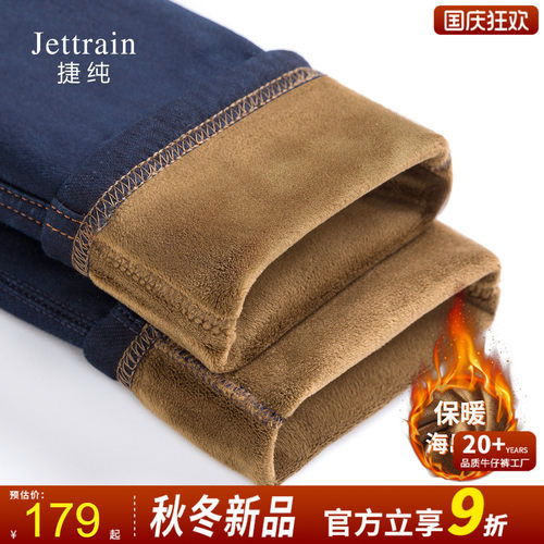 捷纯保暧高腰加绒加厚牛仔裤女