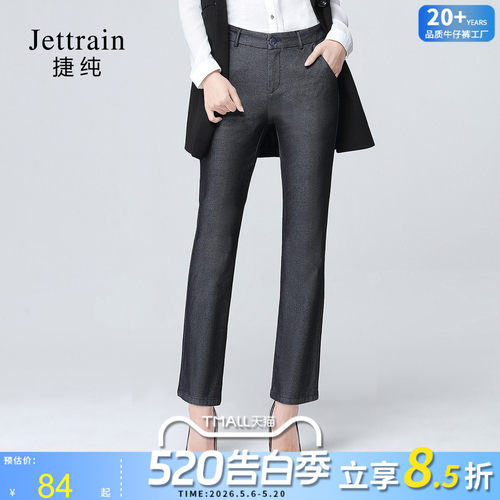 ol风高腰四面弹力职业风牛仔裤