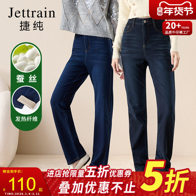 冬季含蚕丝加绒保暖纤维女直筒宽松牛仔裤高腰高弹力大码显瘦长裤,女装/女士精品,牛仔裤,淘宝优惠券,粉丝福利购,淘宝优惠卷