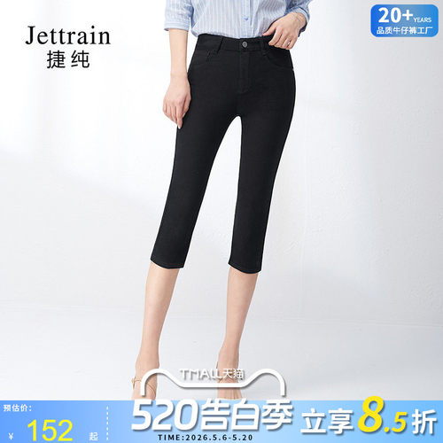 捷纯七分牛仔裤女夏薄款高腰