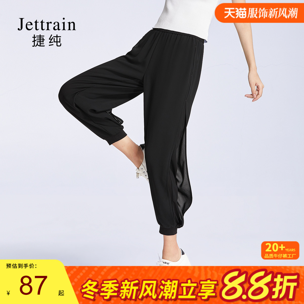 捷纯束脚雪纺灯笼裤 女夏季超薄款黑色宽松九分松紧腰大码休闲裤