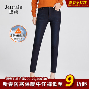 捷纯冬季蚕丝牛仔裤女外穿棉裤加绒加厚高腰弹力九分铅笔保暖裤子