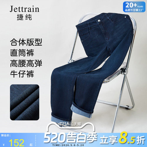 捷纯春季牛仔裤男2026新款春装合体直筒裤百搭休闲裤子潮流男裤