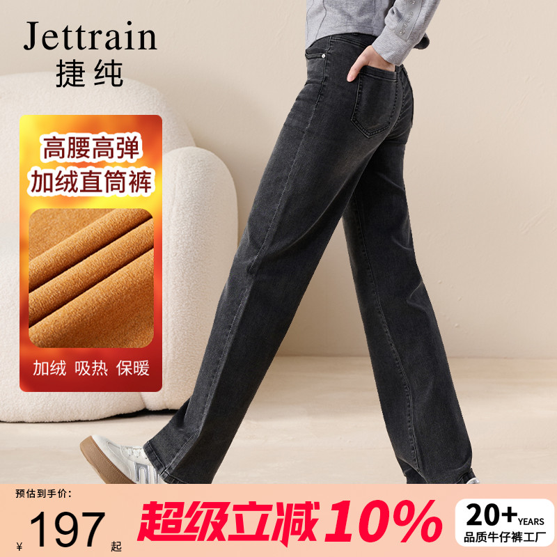 捷纯直筒牛仔裤女复古2025新