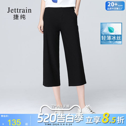 捷纯黑色冰丝阔腿裤垂感宽松大码