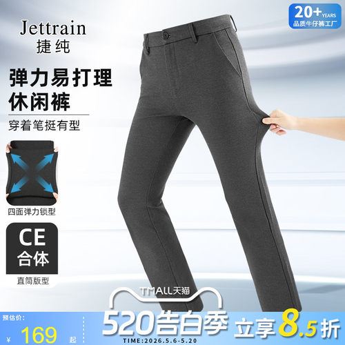 捷纯字母简约直筒休闲裤