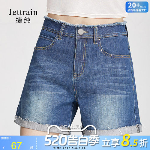 捷纯毛边夏季减龄高腰牛仔短裤