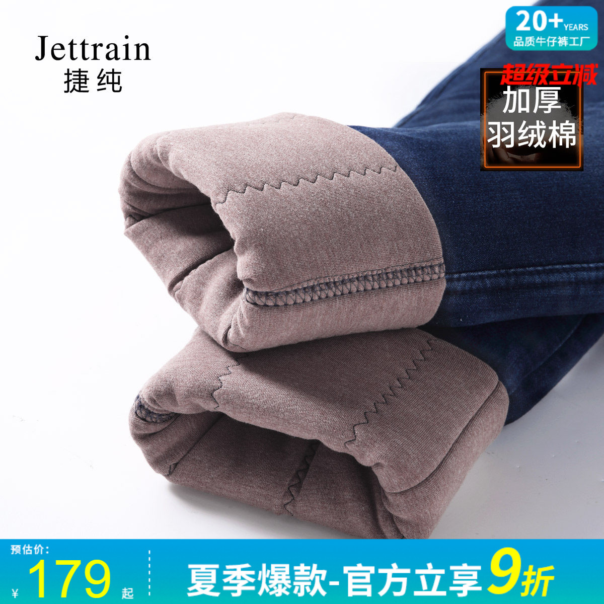 捷纯小脚羽绒棉裤春冬季加绒加厚牛仔裤女四面弹力高腰保暖长裤子