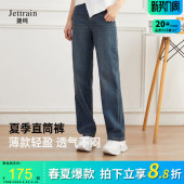 女复古高腰宽松阔腿八面高弹牛仔裤 薄款 2026年夏季 捷纯直筒牛仔裤