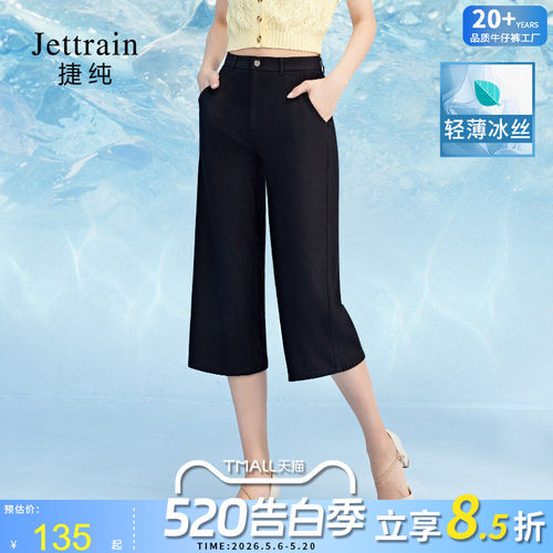 捷纯新款四面弹力高腰薄款夏装