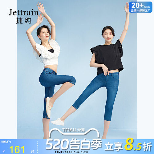 捷纯新款高腰四面弹力冰丝七分裤