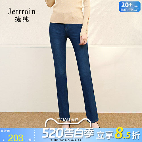 捷纯四面弹力丝女士加长牛仔裤子
