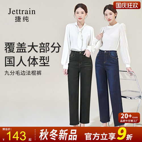 捷纯九分法棍裤毛边高腰宽松舒适