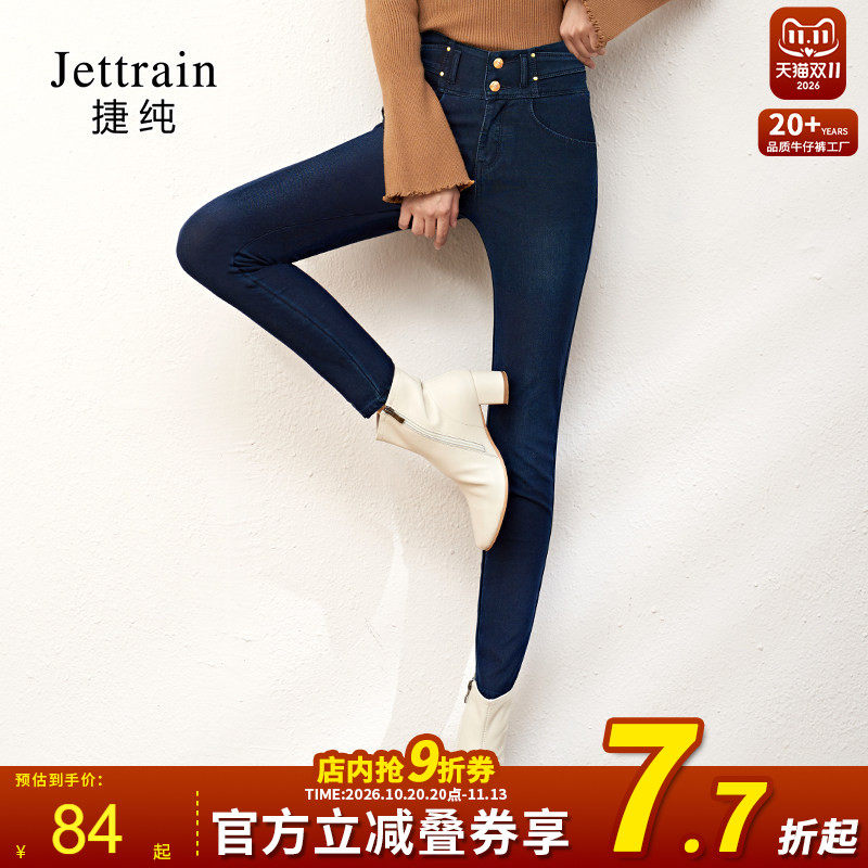 捷纯高腰牛仔裤女2026年新款紧身四面弹力显瘦铅笔春季女士小脚裤