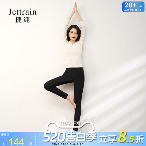 捷纯弹力打底裤女外穿高腰铅笔裤