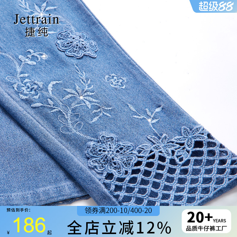 捷纯镂空牛仔裤女夏季刺绣高腰四面弹力大码设计感时尚九分小脚裤