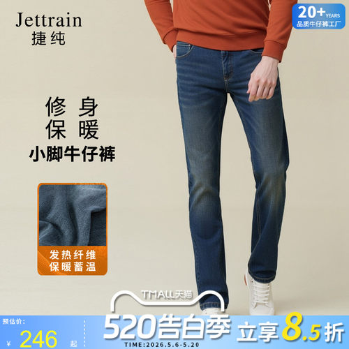 含棉高弹中腰修身小脚牛仔裤