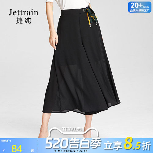 黑色九分裤裙捷纯垂感飘逸高腰