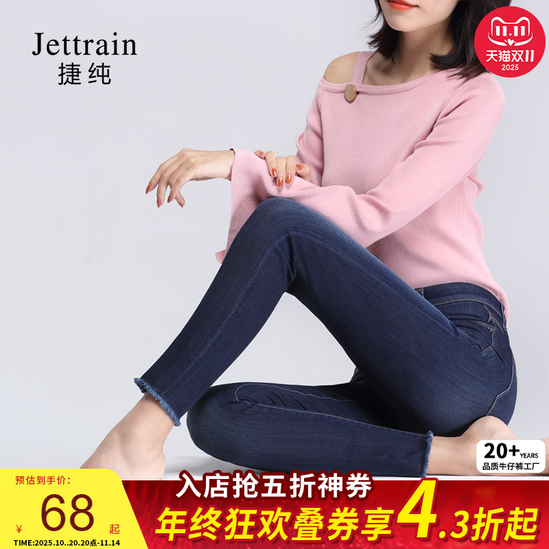 捷纯女裤春季毛边牛仔裤女九分铅笔高腰四面弹力修身显瘦小脚长裤