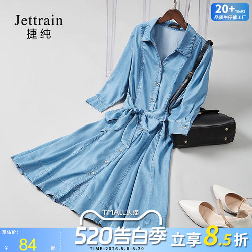 捷纯polo领气质淑女天丝连衣裙