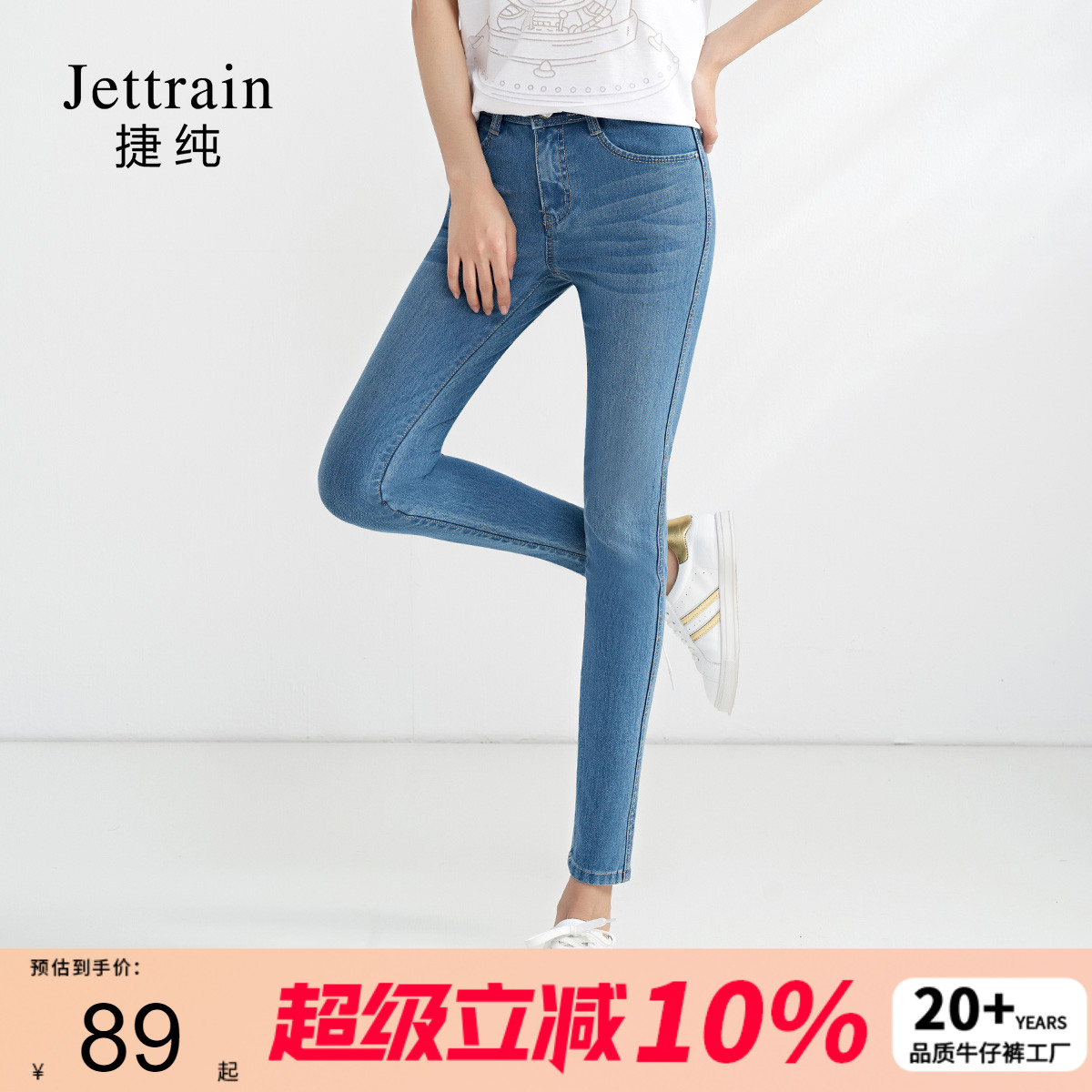 捷纯修身牛仔裤女春季高腰小脚裤长裤紧身显瘦弹力铅笔裤高弹女裤