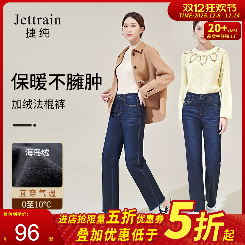 捷纯法棍裤长裤毛边高腰加绒
