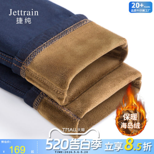 捷纯保暧高腰加绒加厚牛仔裤女