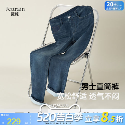 捷纯夏季男士高腰牛仔裤宽松直筒