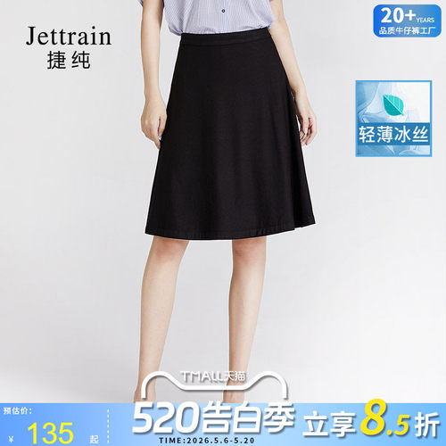 黑色冰丝A字裙新款高腰通勤弹力