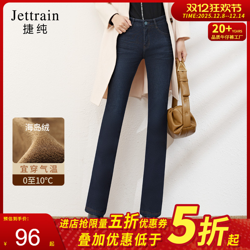 高腰加厚带绒裤直筒捷纯长裤弹力