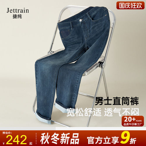 捷纯夏季男士高腰牛仔裤宽松直筒