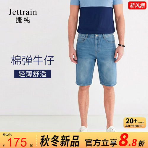 夏季棉弹高弹五分牛仔短裤