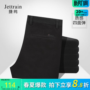 长裤 捷纯黑色直筒裤 春季 八面高弹商务百搭男裤 男宽松直筒休闲裤