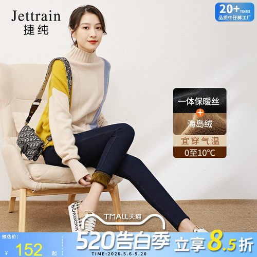 捷纯牛仔裤女高冬季外穿小脚加厚