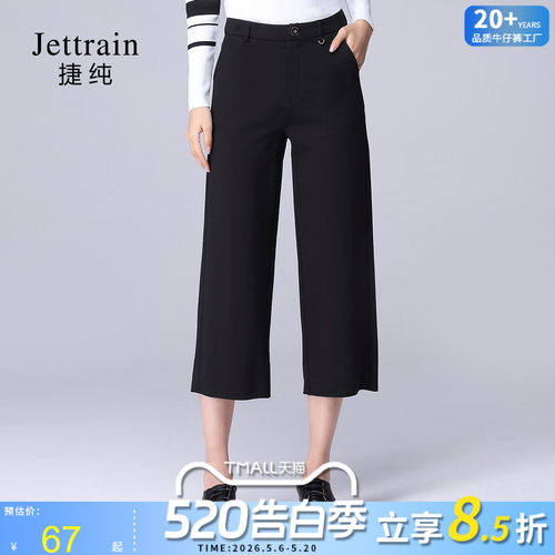 捷纯新款高腰垂坠感九分西装裤