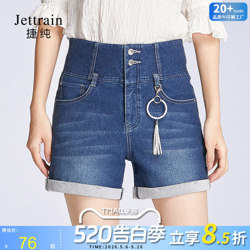 夏季高腰捷纯短裤卷边
