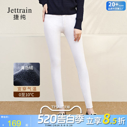 捷纯铅笔长裤白色高腰弹力保暖裤