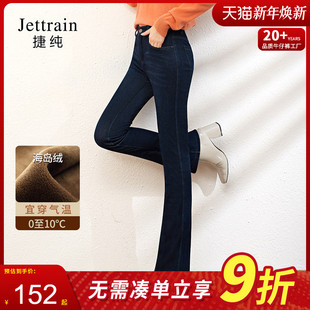 保暖女士牛仔裤 冬季 女高腰八面弹力中年妈妈款 捷纯加绒加厚微喇裤