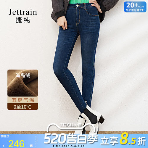 捷纯铅笔长裤弹力高腰牛仔裤女