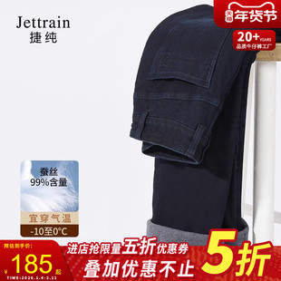 捷纯加绒牛仔裤男直筒宽松冬季蚕丝绒高端百搭弹力高腰加厚加绒裤