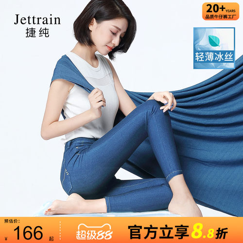 捷纯冰丝夏季高腰八面弹力