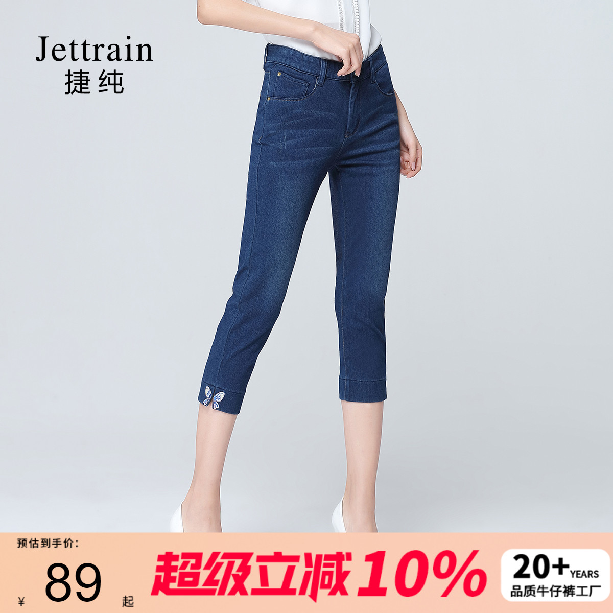 高腰牛仔裤女铅笔捷纯八分弹力