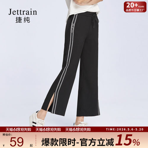 捷纯女裤夏季雪纺时尚九分阔腿裤