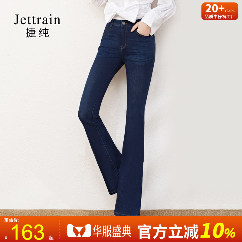 捷纯高腰女士新品加长弹力微喇裤图片