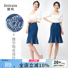 捷纯镂空钩花半身牛仔裙高腰中裙2025年新款夏季薄款弹力鱼尾裙子