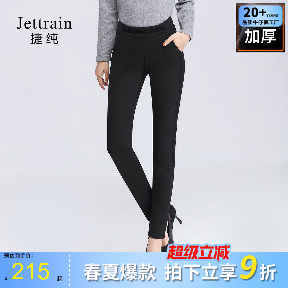 捷纯冬季加绒加厚打底裤外穿大码高腰四面弹力黑色小脚保暖裤女