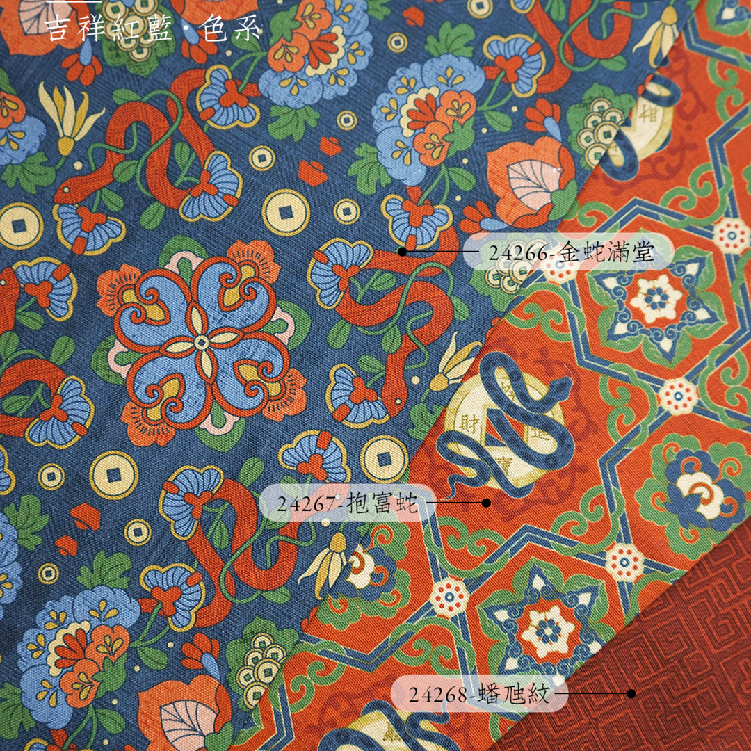 柯布金蛇衔财20支平纹棉布