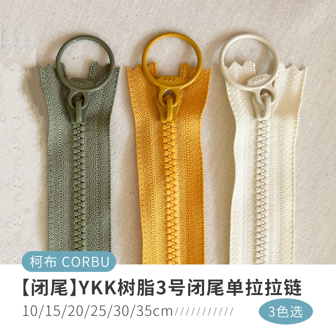 闭尾脂3号单拉拉链单色款图片