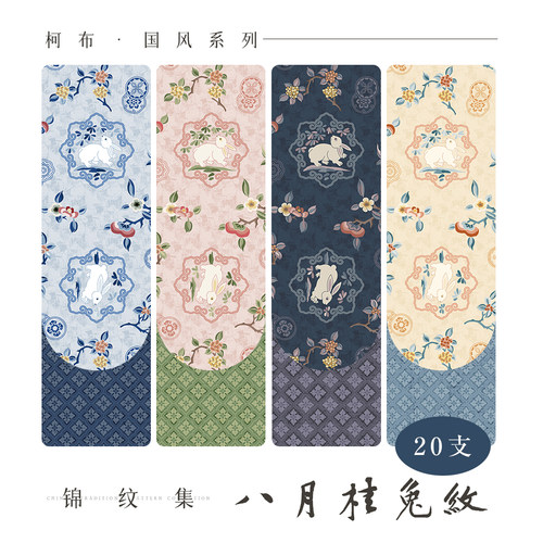 柯布 八月桂兔纹  20支平纹棉布 中秋国风汉服马甲手工包包面料 - 封面